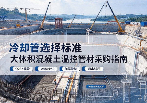 图木舒克冷却管选择标准